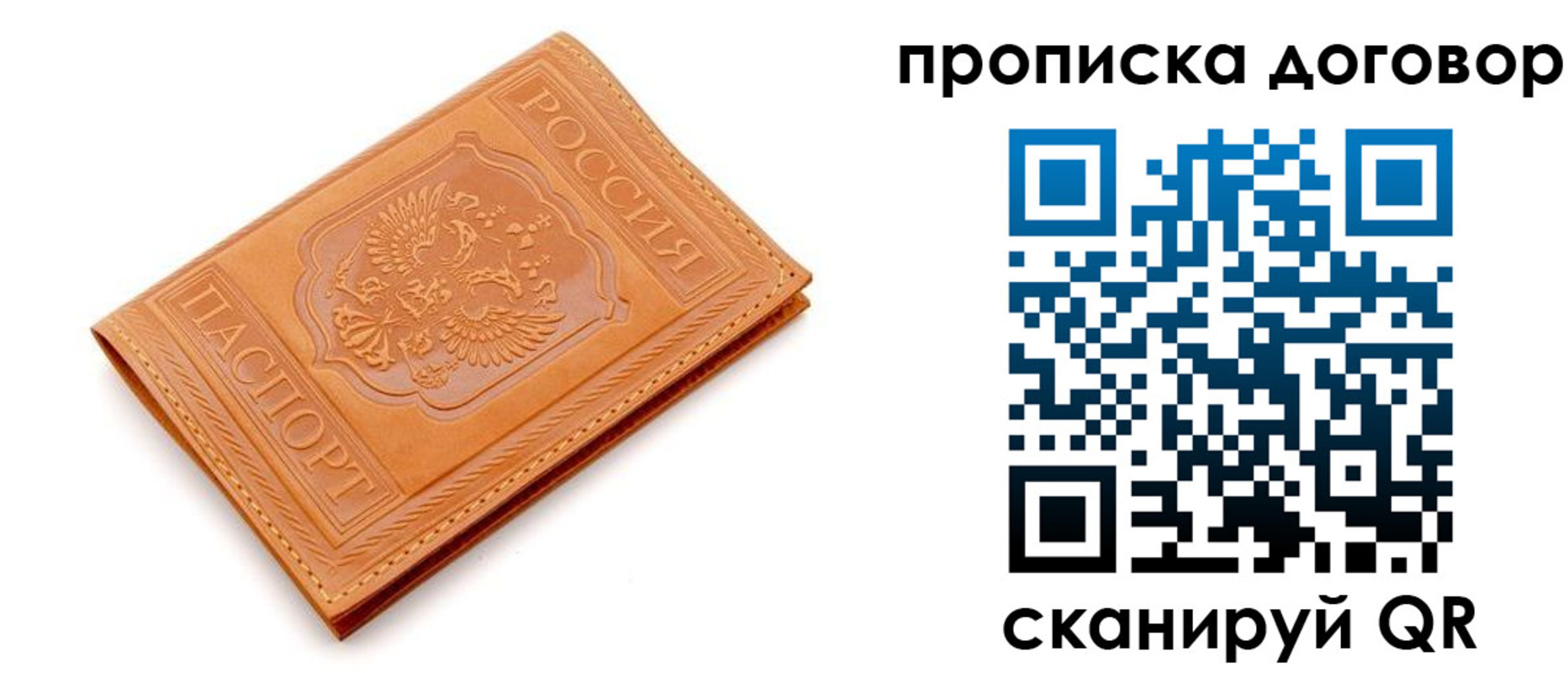 временная регистрация в квартире в Лыткарино