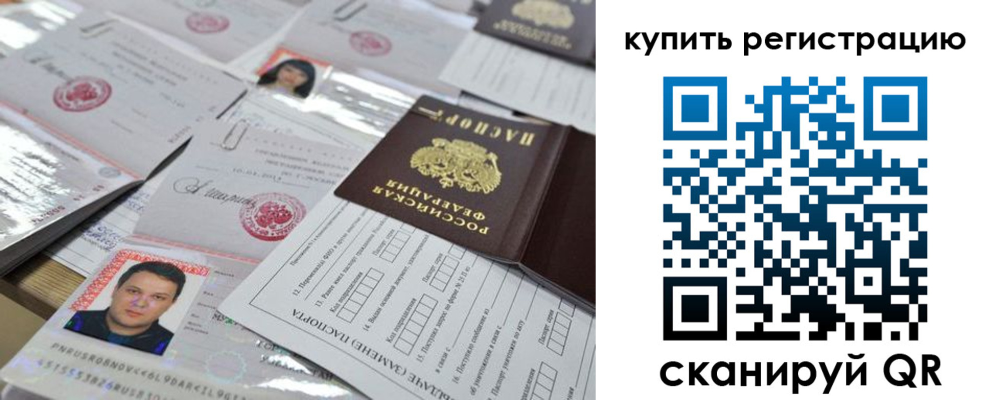 временная регистрация 2025 в Лыткарино