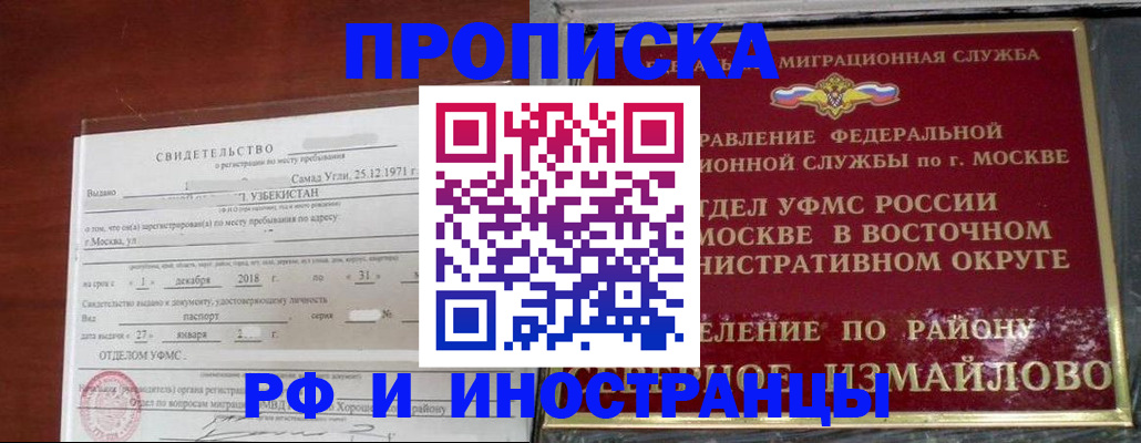 временная регистрация недорого в Лыткарино