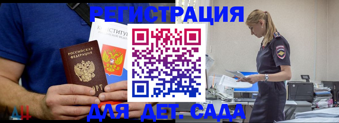 прописка для военкомата в Лыткарино