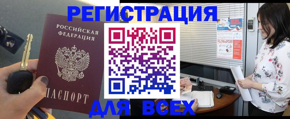 прописка для школы в Лыткарино
