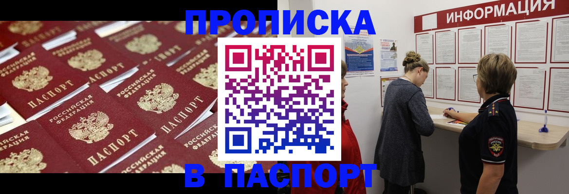 прописка для военкомата в Лыткарино