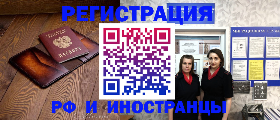 купить прописку в Лыткарино