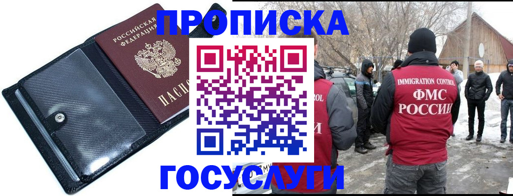 регистрация в Лыткарино