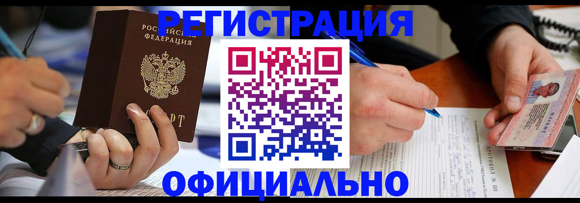 регистрация в Лыткарино